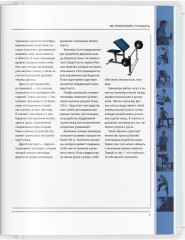 Анатомия силовых упражнений для мужчин и женщин - Фото 5