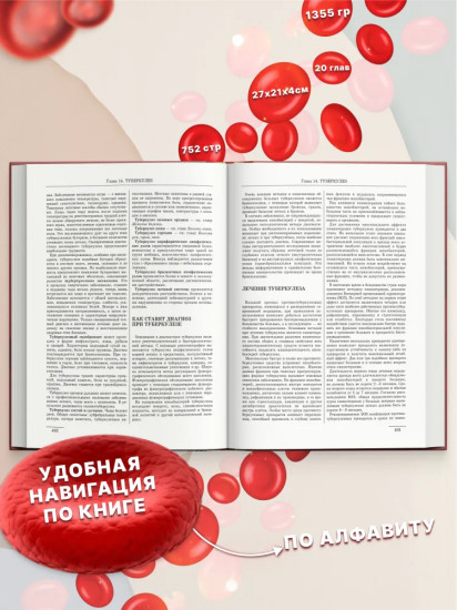 Большая медицинская энциклопедия