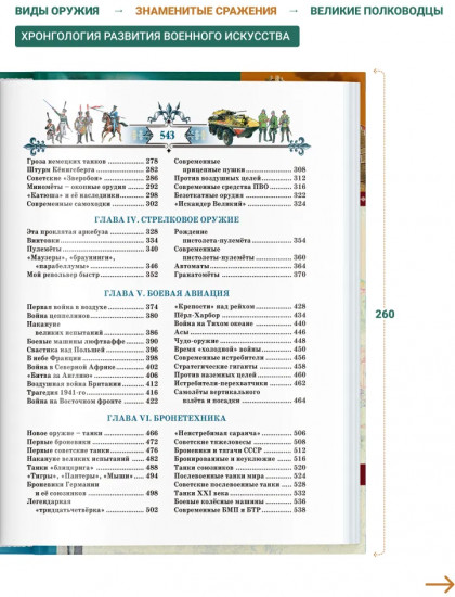 Книга юного командира