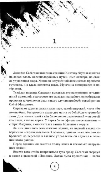 Полуночное солнце