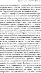 История Русской революции - Фото 6