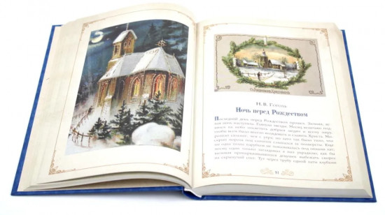 Рождественское чудо. Чудо Рождества. Комплект из 2 книг