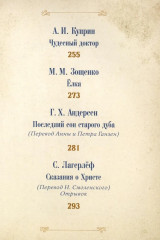 Рождественское чудо. Чудо Рождества. Комплект из 2 книг - Фото 9