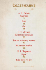 Рождественское чудо. Чудо Рождества. Комплект из 2 книг - Фото 10