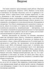 Игра и реальность - Фото 2