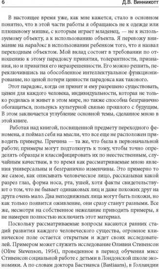 Игра и реальность