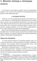 Игра и реальность - Фото 5