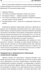 Игра и реальность - Фото 6