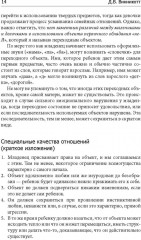 Игра и реальность - Фото 10