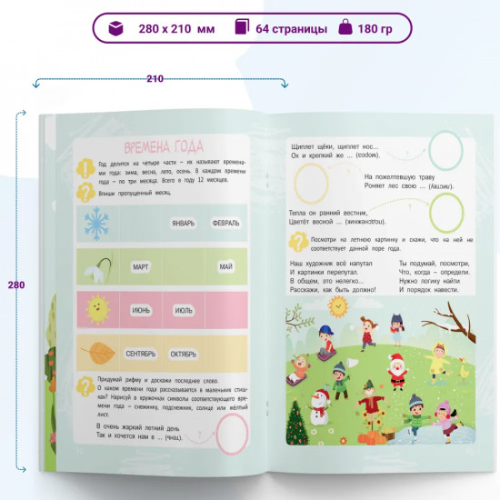 Ребусы. Загадки. Стихи