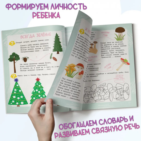 Ребусы. Загадки. Стихи