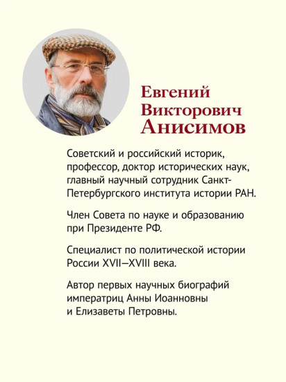 Дворцовые тайны