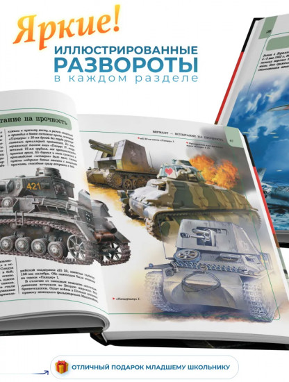 Великая Отечественная война