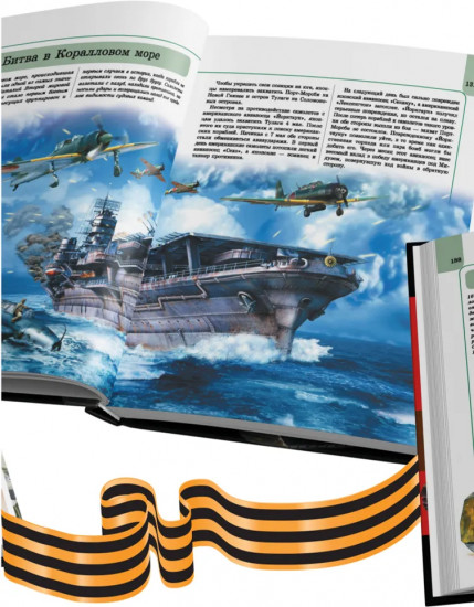 Великая Отечественная война