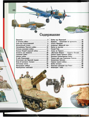 Великая Отечественная война - Фото 5