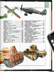 Великая Отечественная война - Фото 6