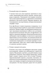 Гармония в семье. Как обрести силу и любовь в семейных сценариях - Фото 8