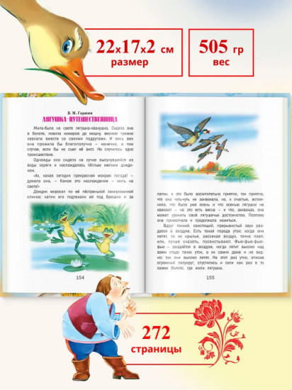 Сказки русских писателей