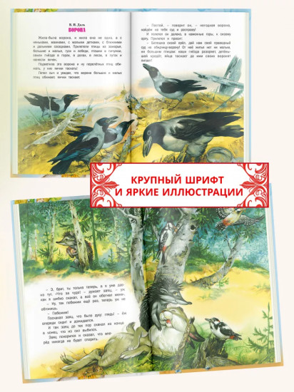 Сказки русских писателей