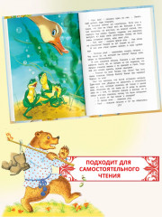 Сказки русских писателей - Фото 5