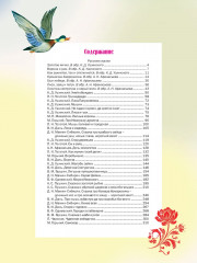 Сказки русских писателей - Фото 7