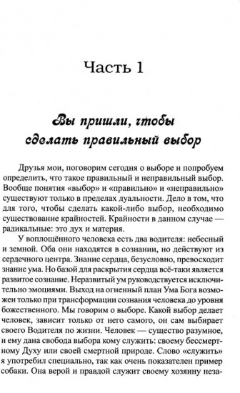 Мифы, знаки, числа, первопричины. Послания тем, кто видит и слышит