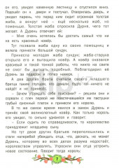 Лучшие сказки - Фото 7