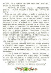 Лучшие сказки - Фото 9