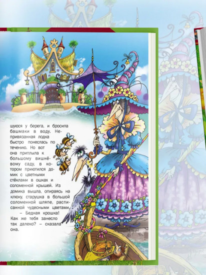 Великие сказочники