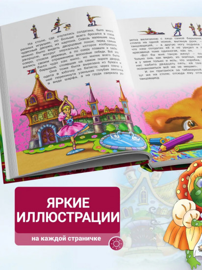 Великие сказочники