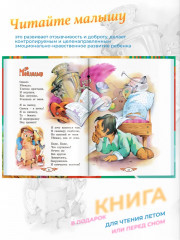 Сказки и стихи - Фото 5