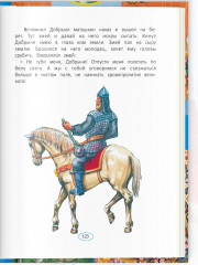 Сказки народов мира - Фото 5