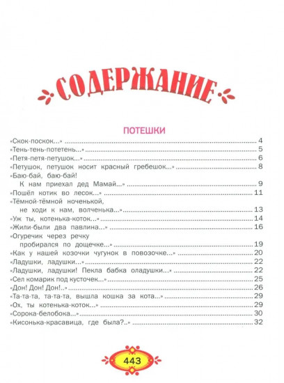 Чудо-книга для малышей