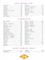 Чудо-книга для малышей - Фото 2