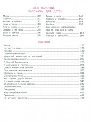 Чудо-книга для малышей - Фото 3