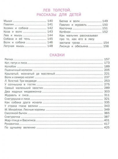 Чудо-книга для малышей