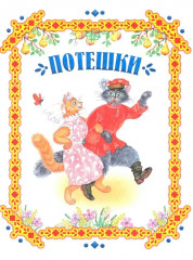 Чудо-книга для малышей - Фото 4