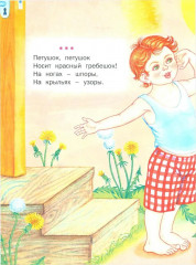 Чудо-книга для малышей - Фото 7