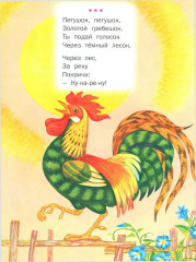 Чудо-книга для малышей - Фото 9