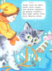 Чудо-книга для малышей - Фото 11