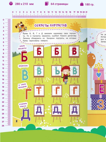 Кроссворды для детей