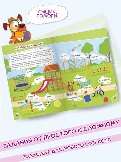 Кроссворды для детей