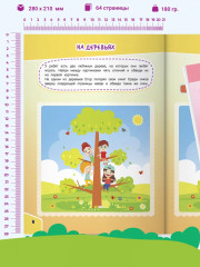 Найди отличия - Фото 1