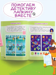 Найди отличия - Фото 3