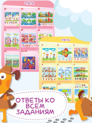 Найди отличия - Фото 4