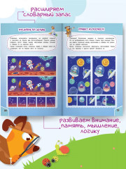 Найди отличия - Фото 5