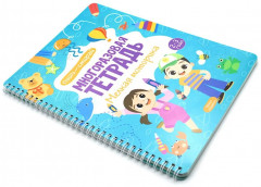 Многоразовая тетрадь с маркером. Мелкая моторика - Фото 5