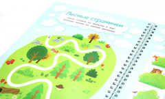 Многоразовая тетрадь с маркером. Мелкая моторика - Фото 9