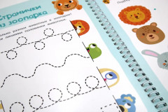 Многоразовая тетрадь с маркером. Мелкая моторика - Фото 12