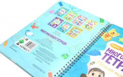 Многоразовая тетрадь с маркером. Мелкая моторика - Фото 14